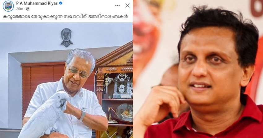 muhammad riyas birthday wish pinarayi vijayan