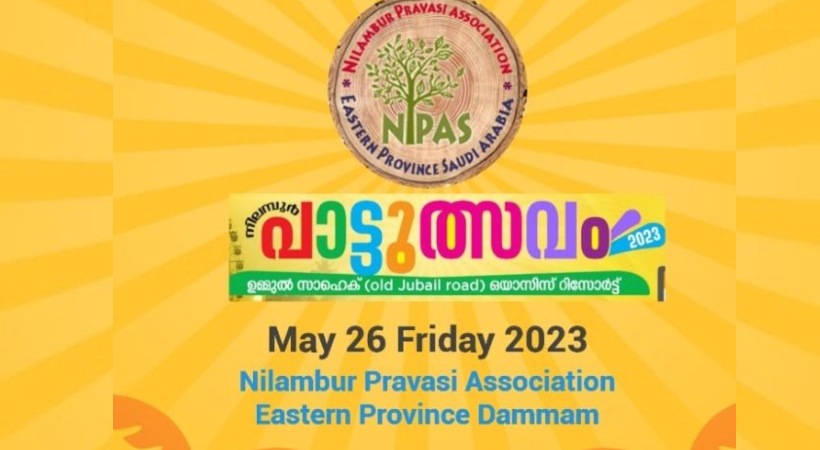 Nilambur Pravasi association Dammam pattulasavam