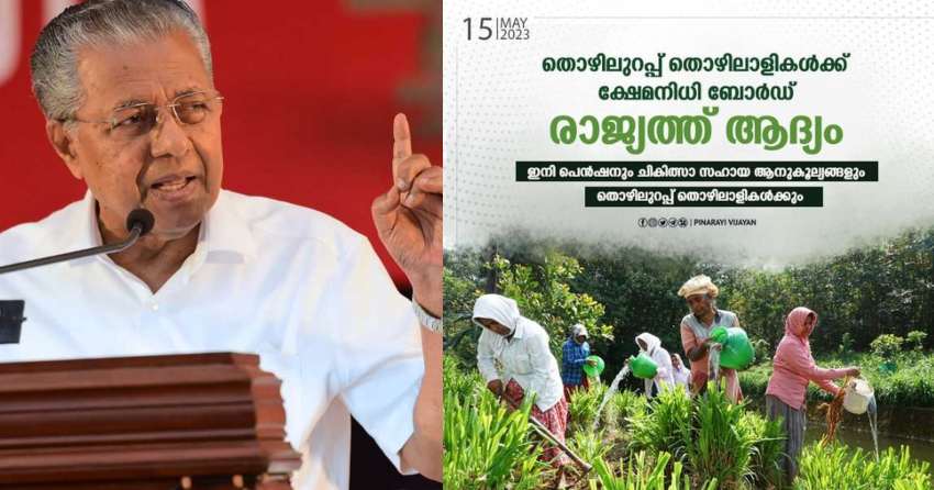 pinarayi vijayan about labourers scheme