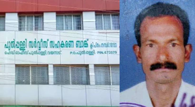 Former president raise allegation in Rajendran's death Pulpally