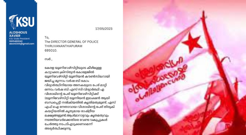 KSU complaint against SFI katakada christian college