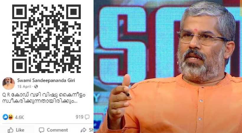 Sandeepananda Giri about QR code controversy on 24 janakeeya kodathi