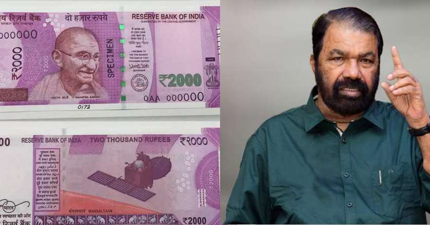 v-sivankutty-on-rbis-2000-note-withdrawal-decision