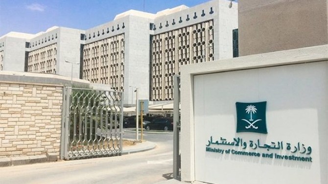 Relaxation to legalize benami enterprises Saudi Ministry of Commerce
