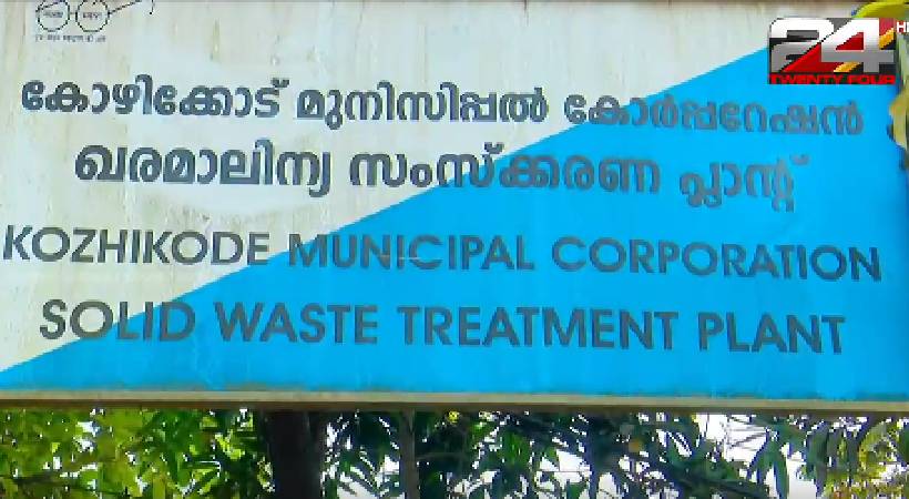 kozhikode corporation waste management
