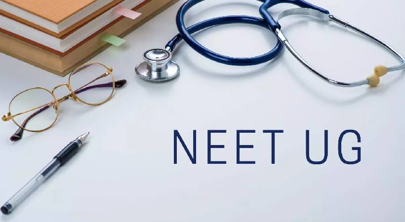 neet ug exam result declared