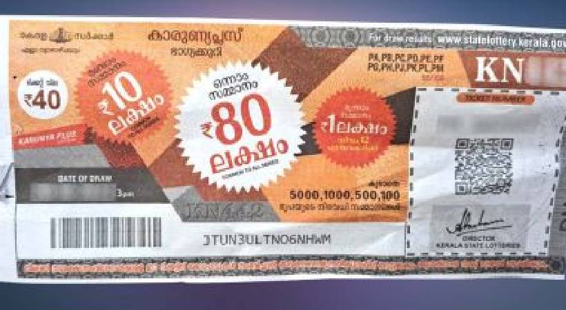 karunya plus lottery june 22
