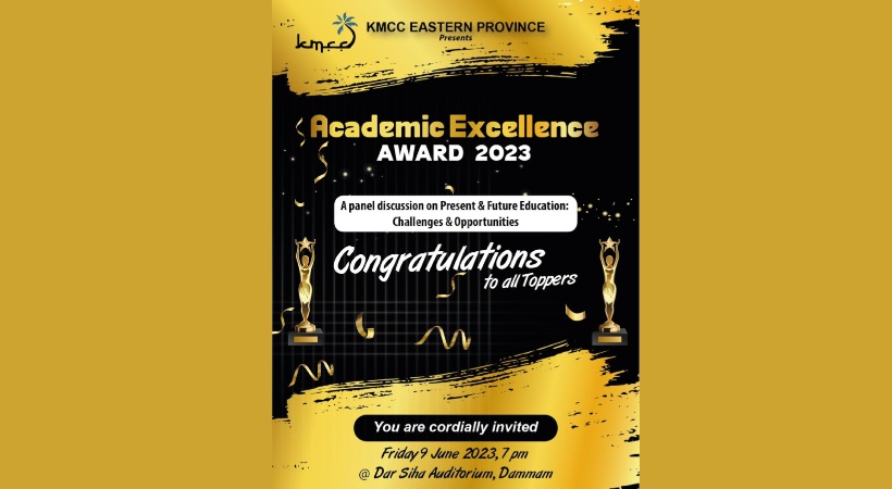 Poster of KMCC Academic Excellence Awards