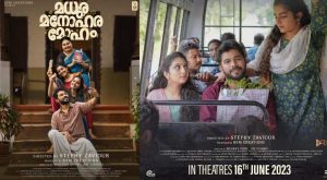 Madhura Manohara Moham movie review