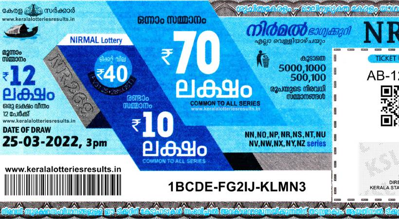 Image of NIrmal Lottery ticket