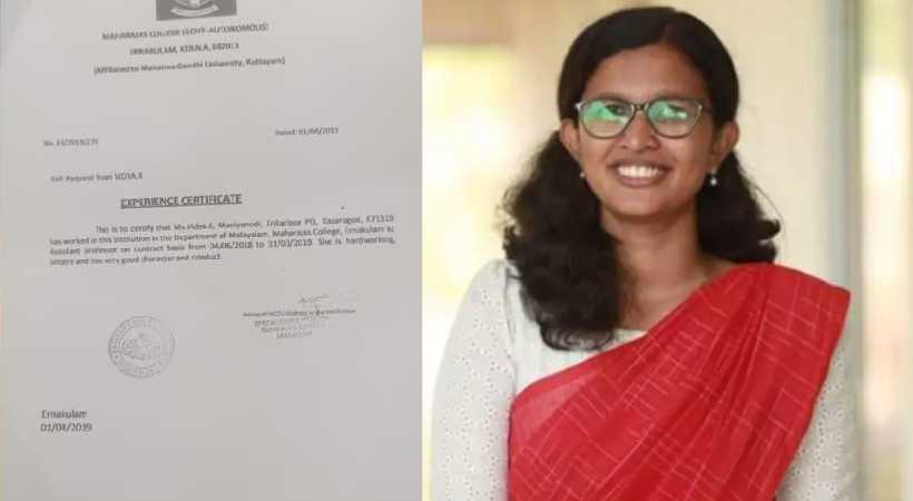 Karinthalam college complaint against K Vidya