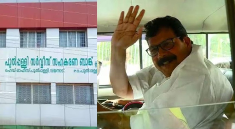Images of Pulpally Bank and KK Abraham