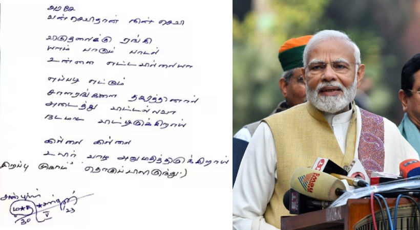 Rajiv Gandhi case convict's letter to modi