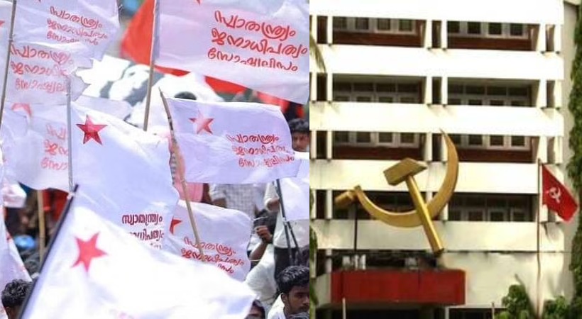 Image of SFI and CPIM state secretariat