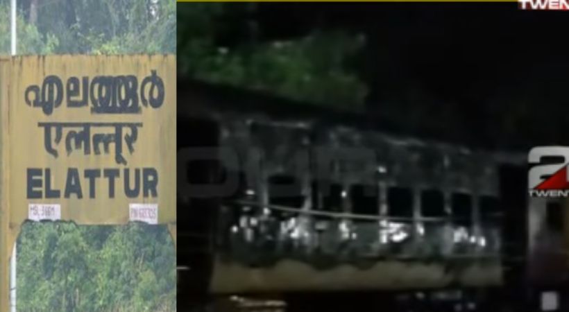 Elathur train catches fire at Kannur