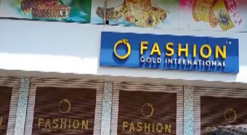 Fashion gold fraud case: 17 more directors made accused