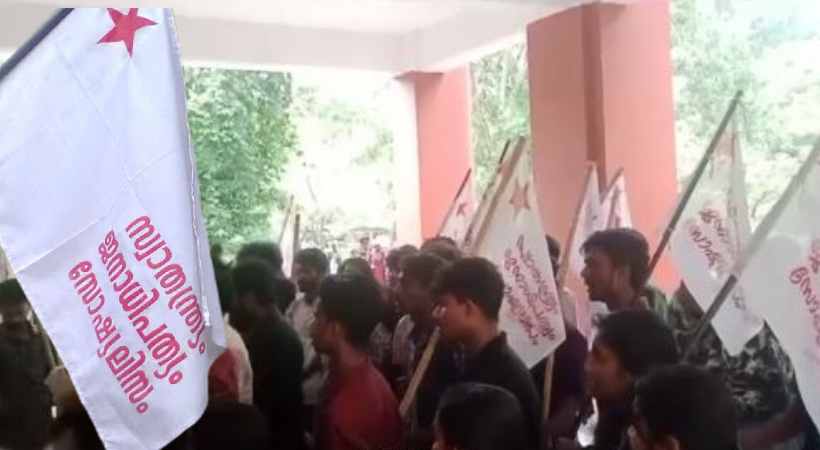 Cherthala NSS College closed due to SFI protest