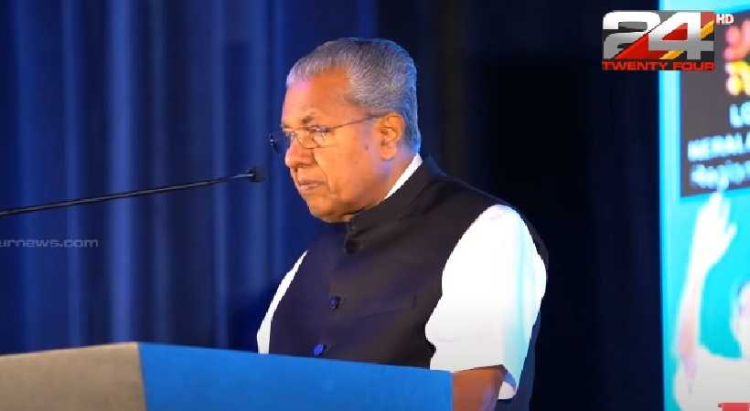 Pinarayi Vijayan speaks in Loka Kerala Sabha