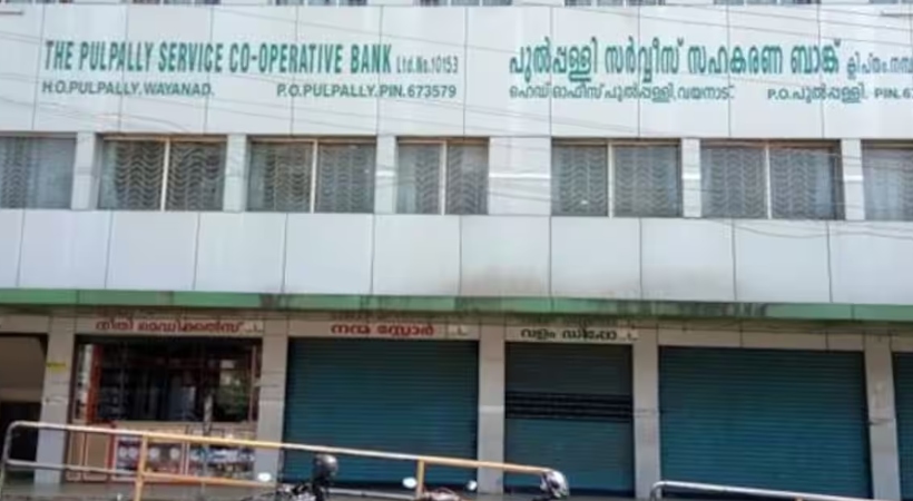 pulpally cooperative bank vigilance