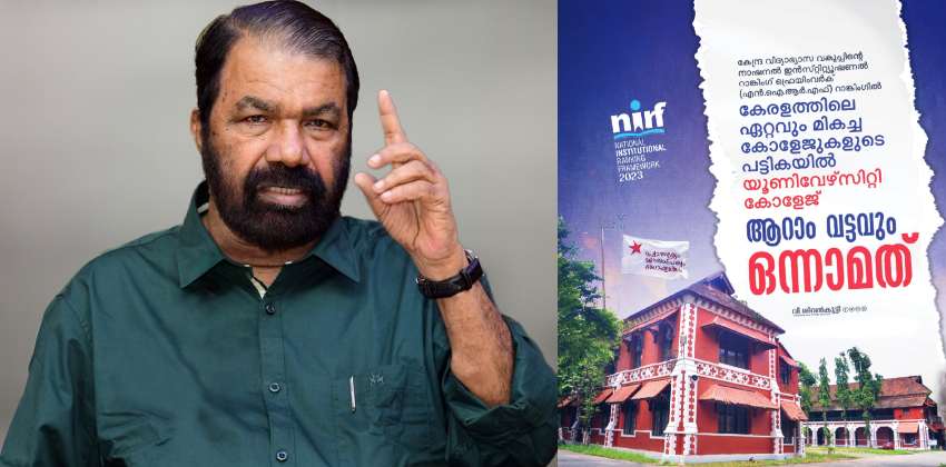 v sivankutty praises university college