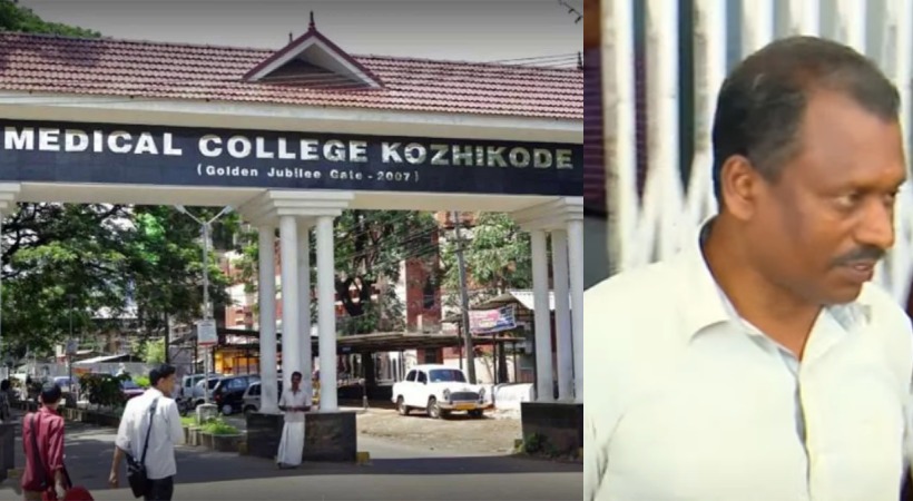 Kozhikode Medical College molestation case
