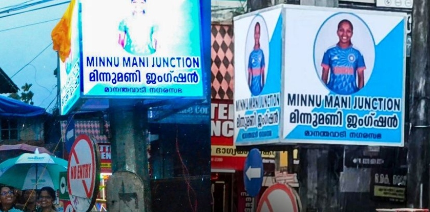 Minnu Mani Junction in Wayanad