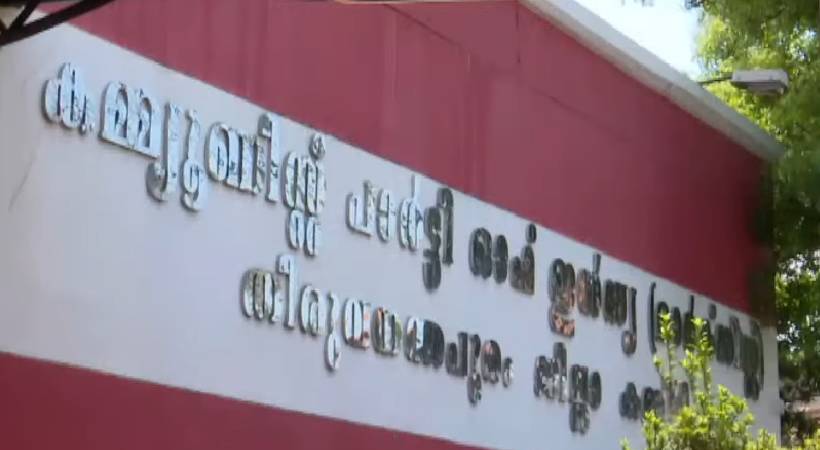 probe against cpim vanjiyur area committee member