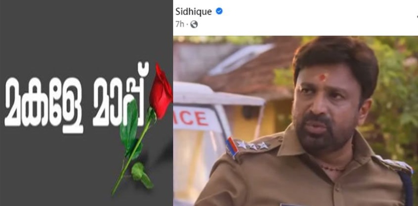 actor-sidhique-about-aluva-murder