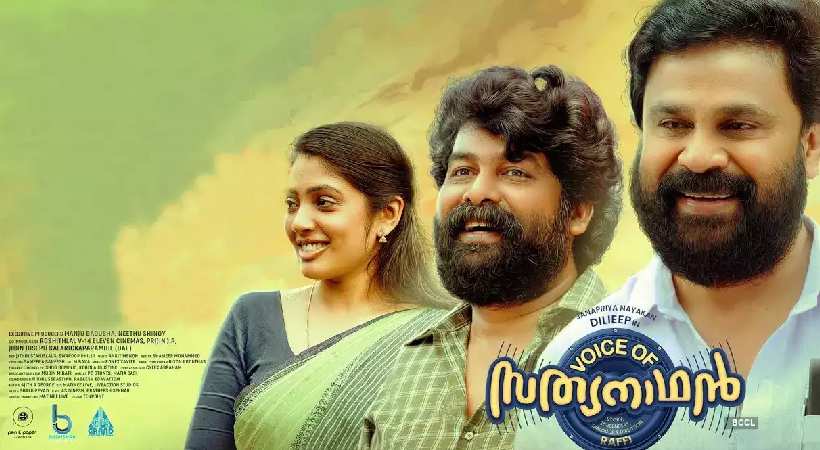 Joju George in voice of sathyanathan with emotional performance