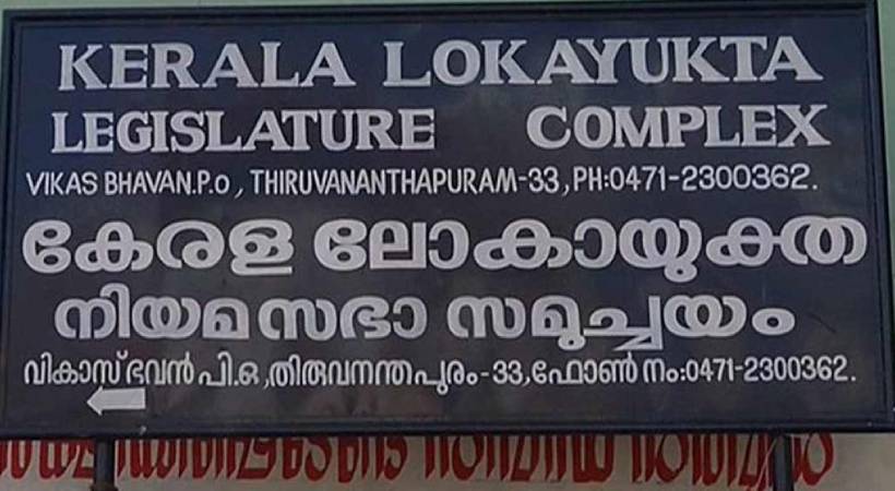 lokayukta kerala