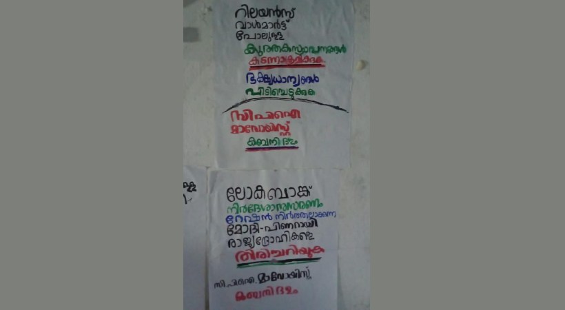 maoist in kannur poster