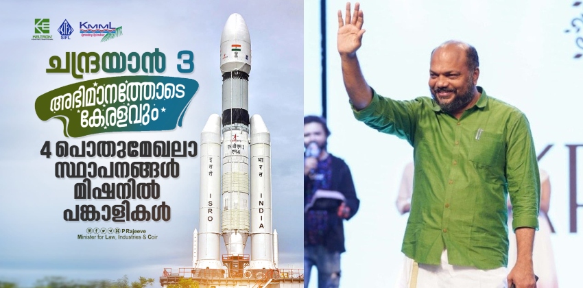 p rajeev chandrayaan 3