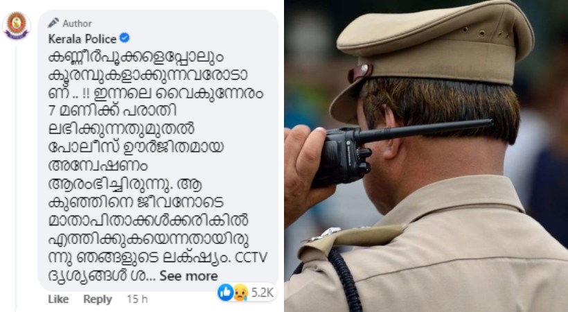 police aluva child murder