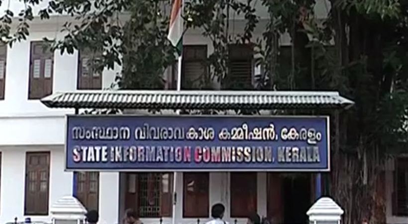 rs 20,000 fine for tehsildar hid the information of land transactions