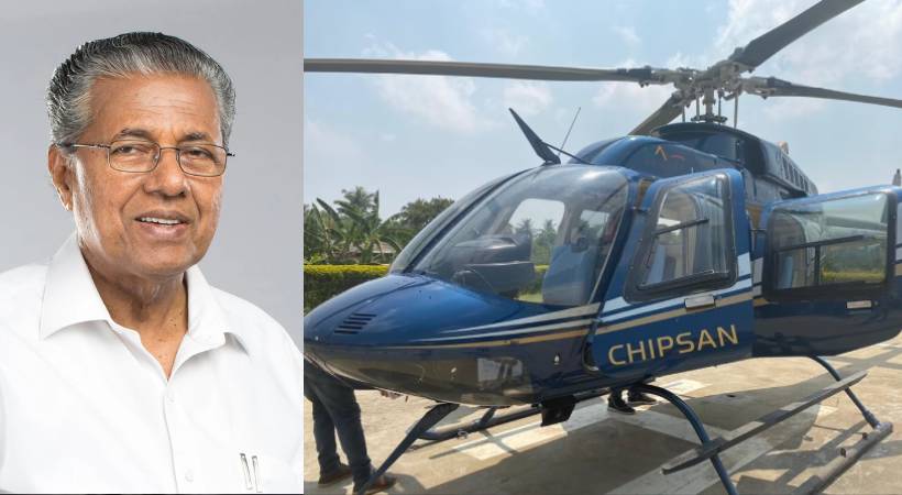 CM Pinarayi Vijayan- helicopter