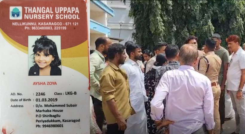 Kozhikode girl kidnapped and raped (1)