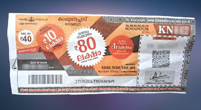 karunya plus lottery august 17 result