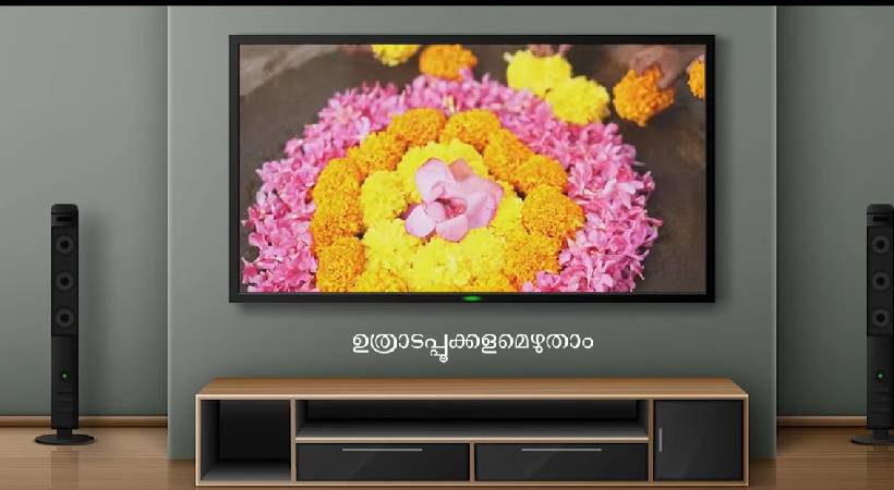 onapulari onam song