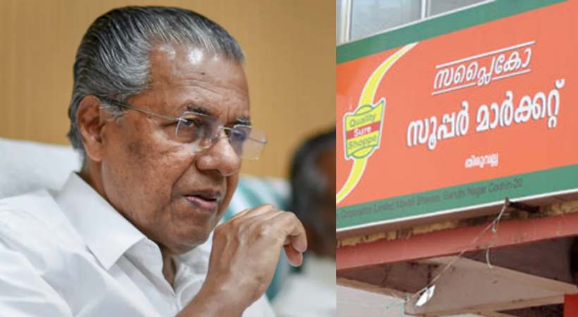 Pinarayi vijayan against allegations upon supplyco