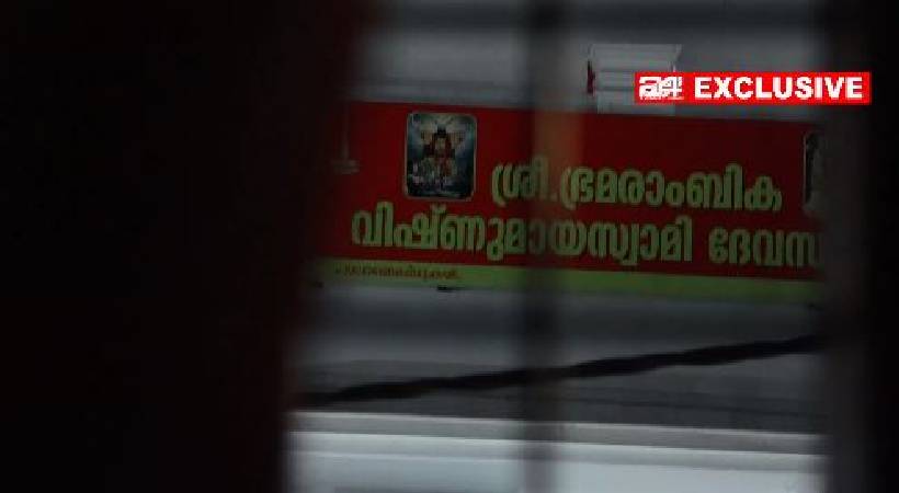 edathala black magic center