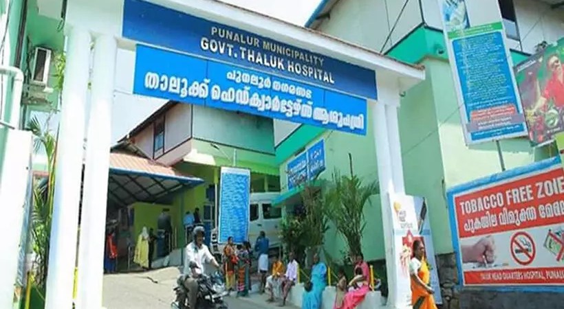 Two employees of Punalur Taluk Hospital have been suspended