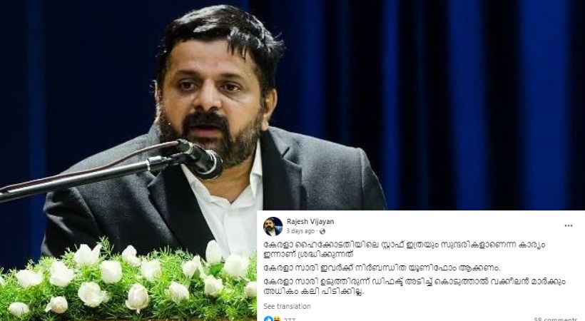 Double meaning post against women employees- case against lawyer