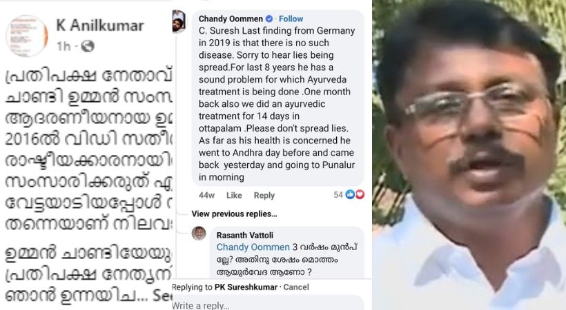 Oommen Chandy's treatment; K Anil Kumar fb post about Chandy Oommen