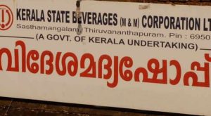 beverages onam bonus 90000