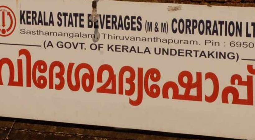 beverages onam bonus 90000
