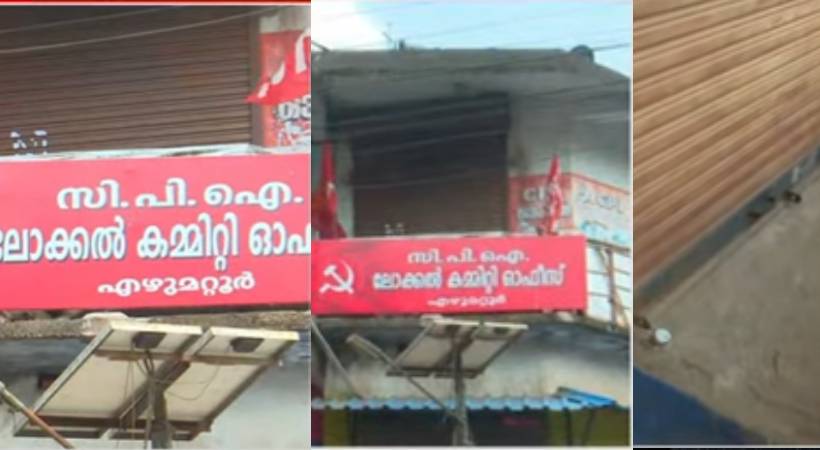 cpi office
