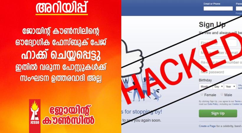 Joint council of state service organisations fb account hacked