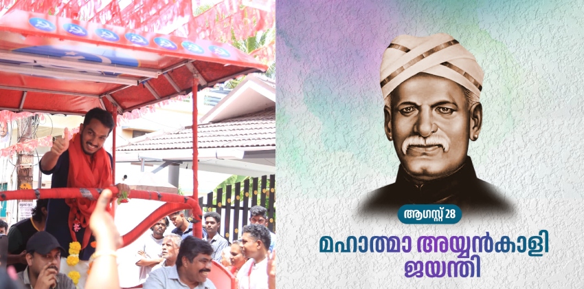 jaick c thomas ayyankali