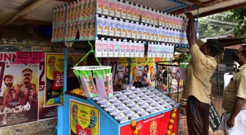 Karunya KR 613 Lottery result today