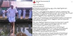 murali thummarukudy ommen chandy (1)